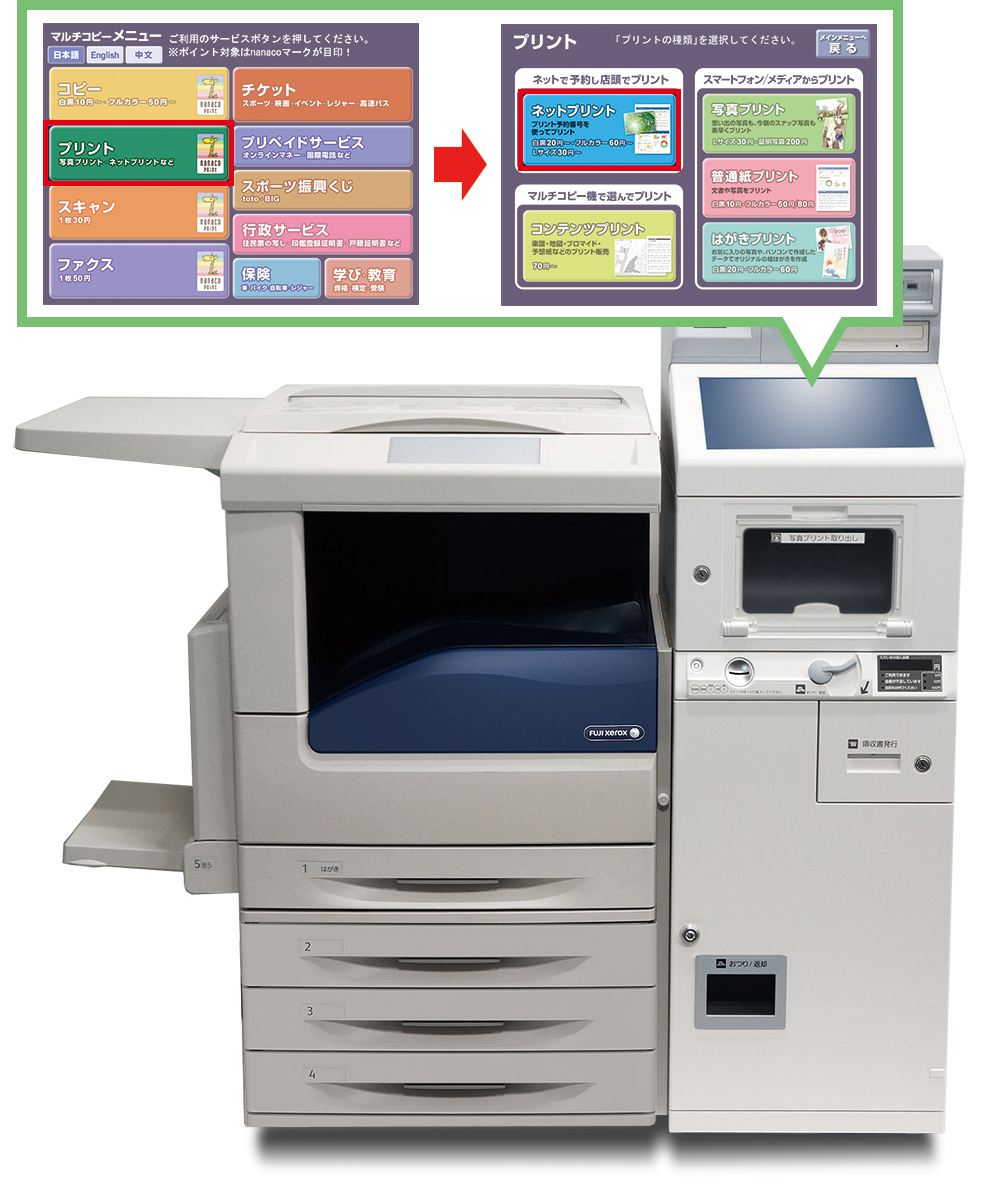 自由研究のまとめはセブン イレブンのマルチコピー機で ソトイコ